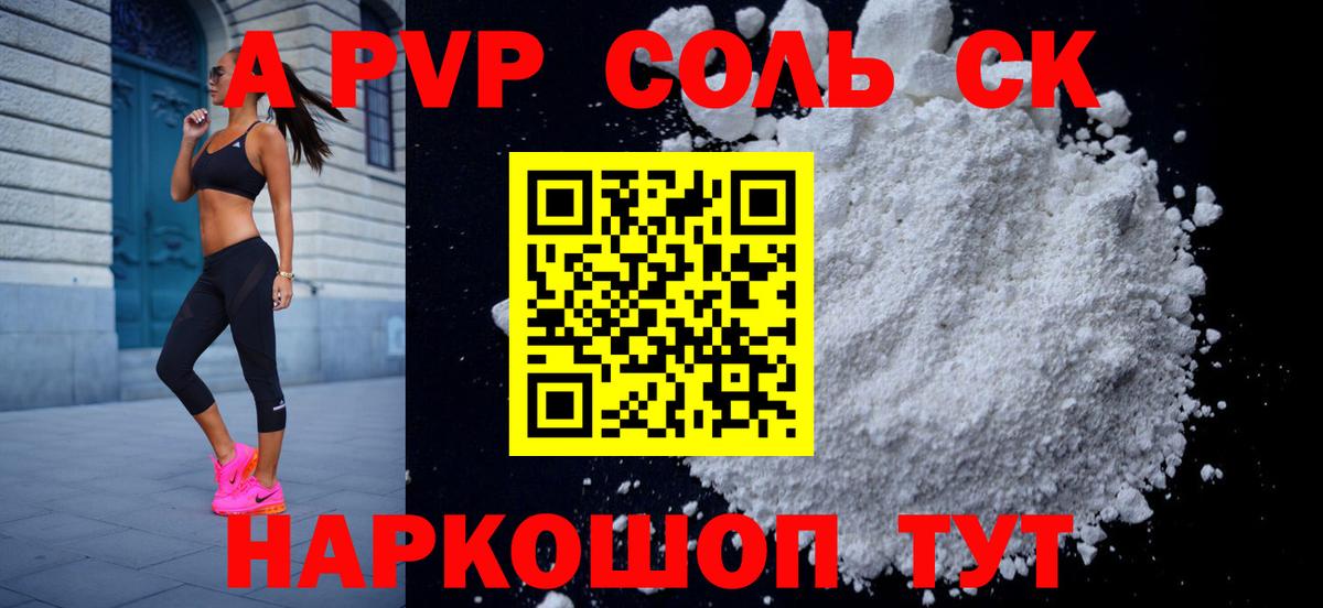 Alpha-PVP VHQ  Alpha PVP крисы CK  Альфа ПВП Crystall  Архангельск  Вход с VPN 