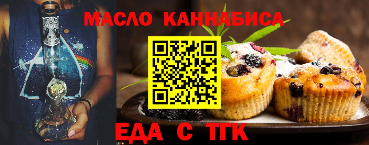 Архангельск  Печенье с ТГК конопля  Вход с VPN 