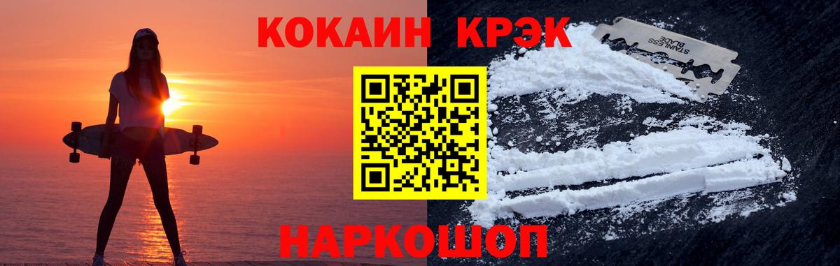 Cocaine 98%  Кокаин VHQ  Архангельск  Вход с VPN 