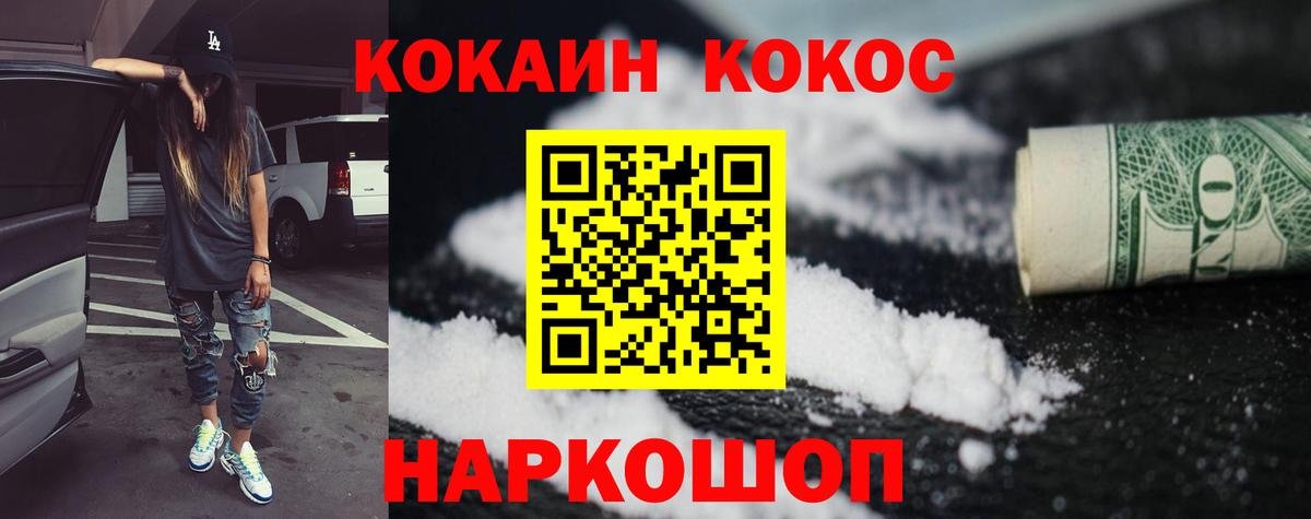 Cocaine 97% Архангельск