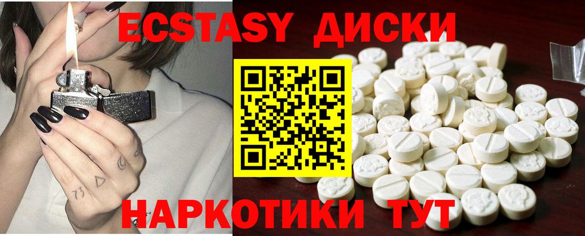 ЭКСТАЗИ  Ecstasy louis Vuitton  Ecstasy XTC  Вход с VPN  Архангельск 