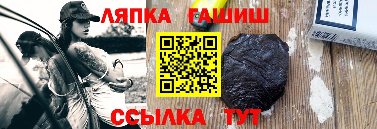 ГАШ хэш  ГАШИШ Cannabis  Архангельск  Вход с VPN 