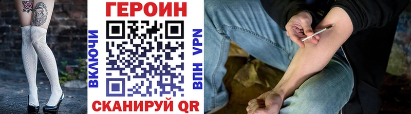 как найти наркотики  блэк спрут ссылки  ГЕРОИН VHQ  Архангельск 