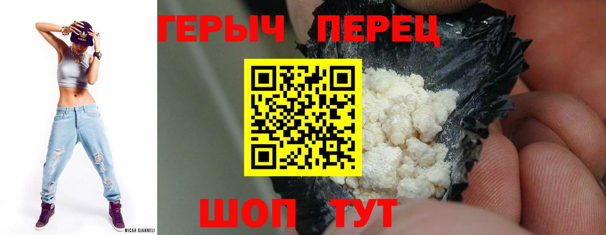 Героин белый  Вход с VPN  Архангельск 