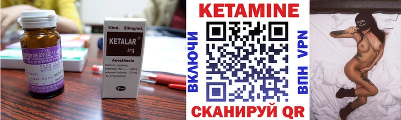 Кетамин ketamine  Архангельск 