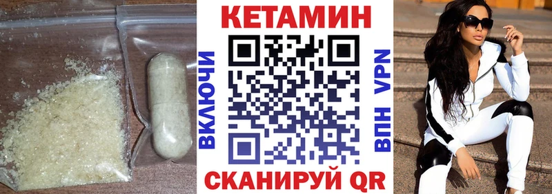 Кетамин ketamine Архангельск