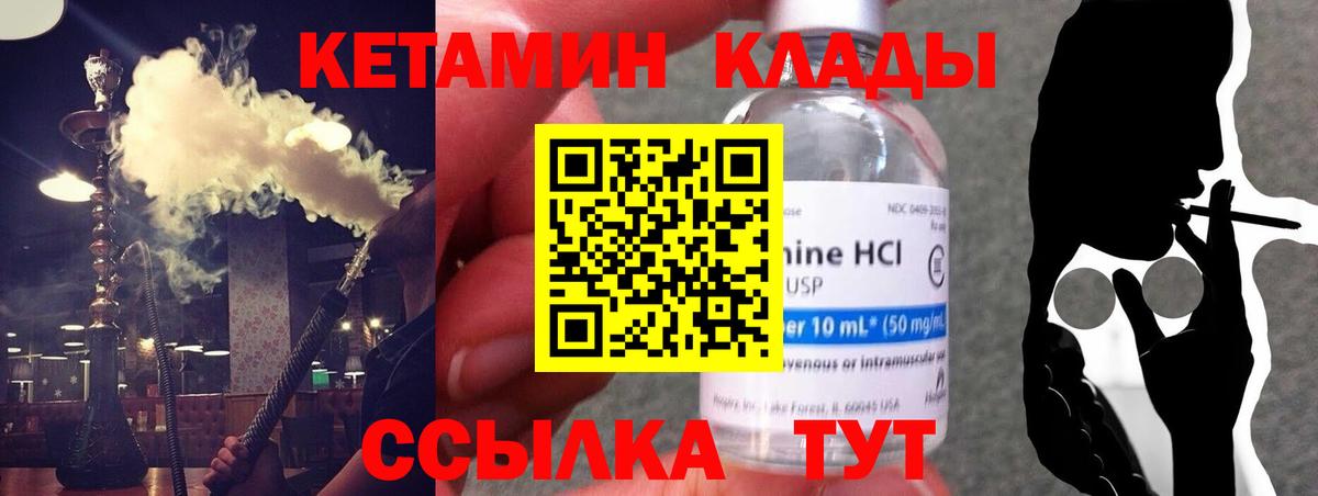 КЕТАМИН ketamine Архангельск