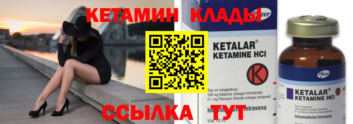 КЕТАМИН ketamine  даркнет какой сайт  Архангельск  Вход с VPN 