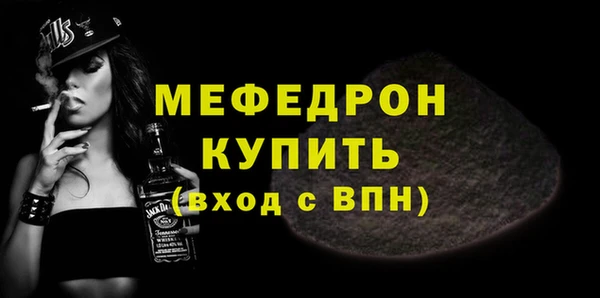мяу мяу кристалл Абаза