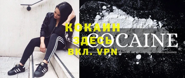 кокаин Абинск