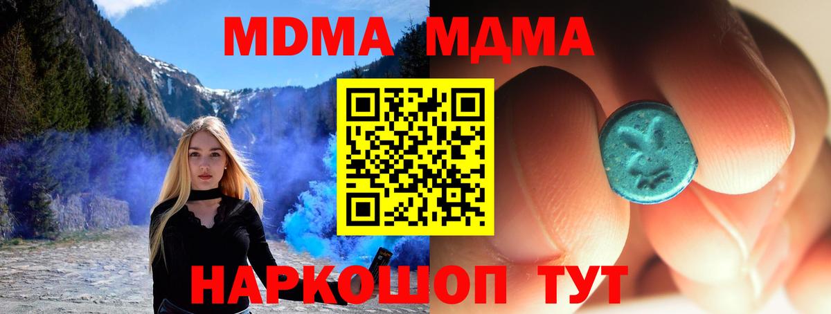 MDMA кристаллы  МДМА  MDMA Molly  Архангельск  Вход с VPN 