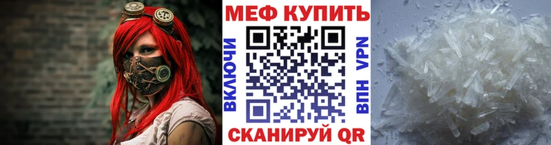 МЕФ mephedrone  где купить наркотик  Архангельск 