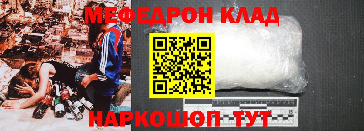 Мефедрон кристаллы  Меф  Архангельск  Меф  где купить наркотик  Вход с VPN  Мефедрон 4 MMC 