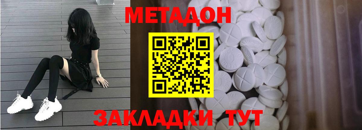Метадон мёд  Метадон VHQ  Архангельск  Вход с VPN 