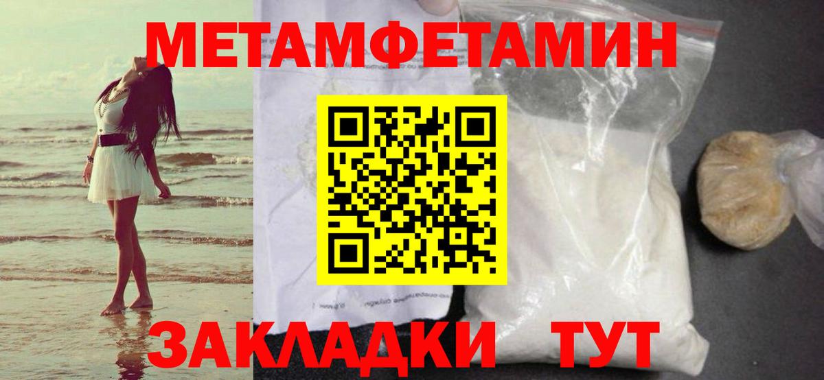 МЕТАМФЕТАМИН Methamphetamine Архангельск
